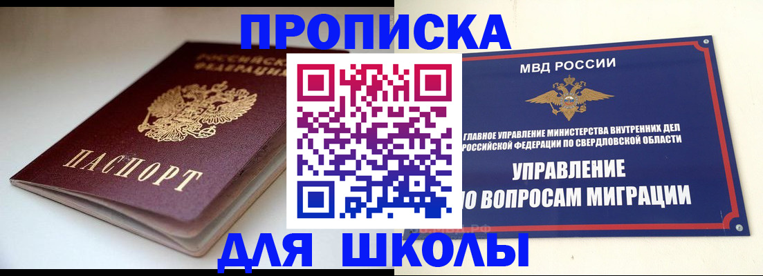 прописка иностранных граждан в Краснодаре