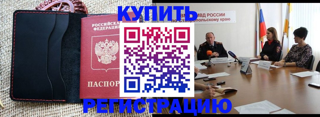 временная регистрация гарантия в Краснодаре